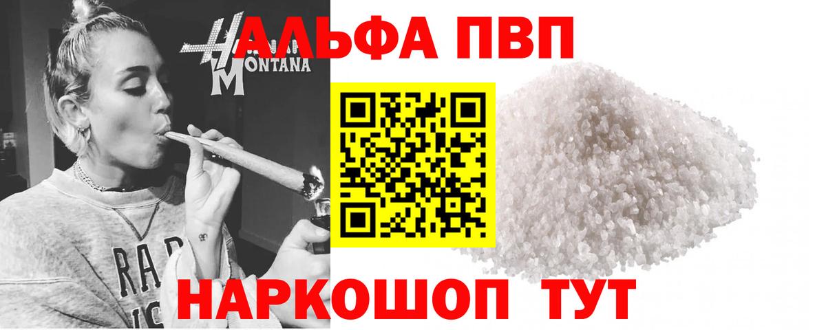 Alfa_PVP СК  Alpha PVP крисы CK  Александров  Вход с VPN  А ПВП крисы CK 