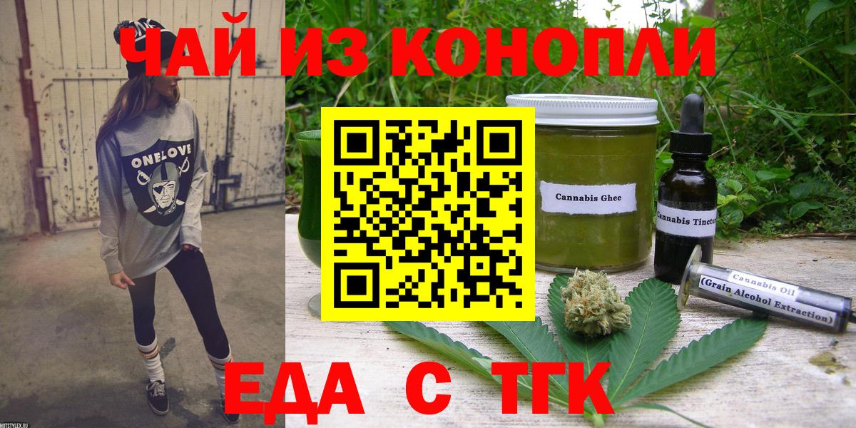 Александров  Canna-Cookies марихуана  Вход с VPN 