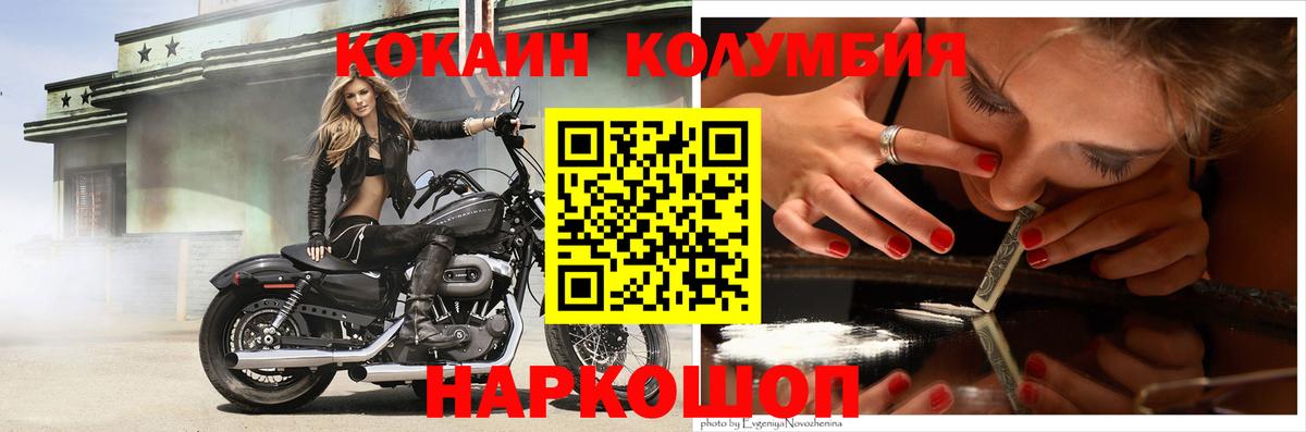COCAIN  Вход с VPN  COCAIN Колумбийский  Александров  КОКАИН Fish Scale 