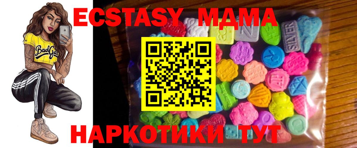 Ecstasy  Вход с VPN  МЕГА вход  ЭКСТАЗИ VHQ  Ecstasy TESLA  Александров 