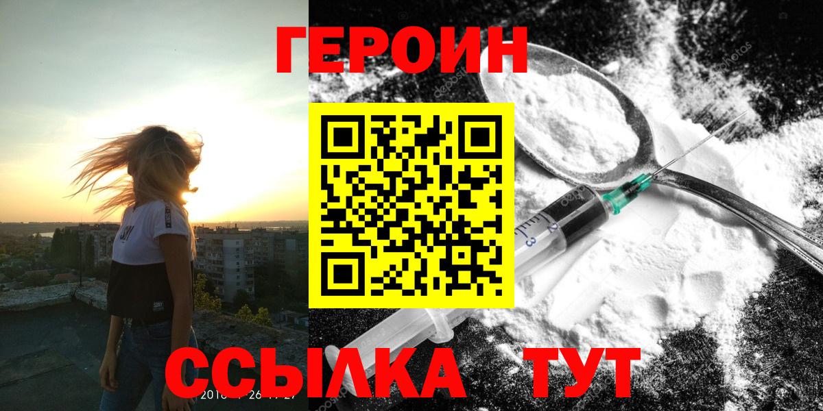Героин гречка  Вход с VPN  Александров 