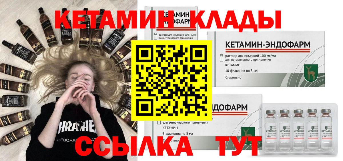 ссылка на мегу tor  Кетамин VHQ  Вход с VPN  КЕТАМИН VHQ  Александров 