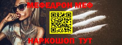 мефедрон мука Тара