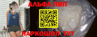 альфа пвп Среднеуральск