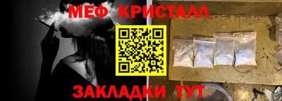 мефедрон мука Тара