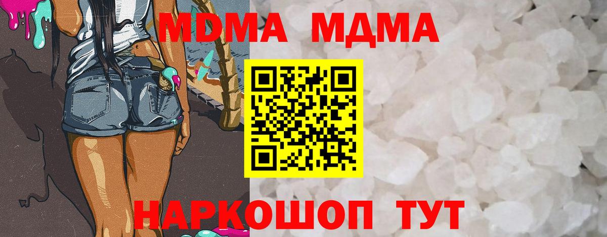 MDMA VHQ  Вход с VPN  МДМА  Александров  MDMA кристаллы 