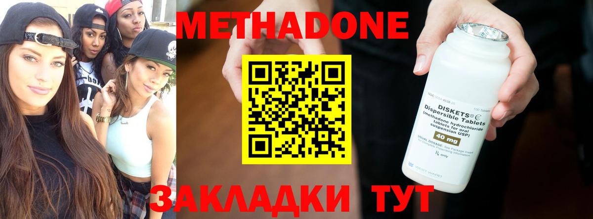 mega tor  Вход с VPN  Александров  Метадон methadone 