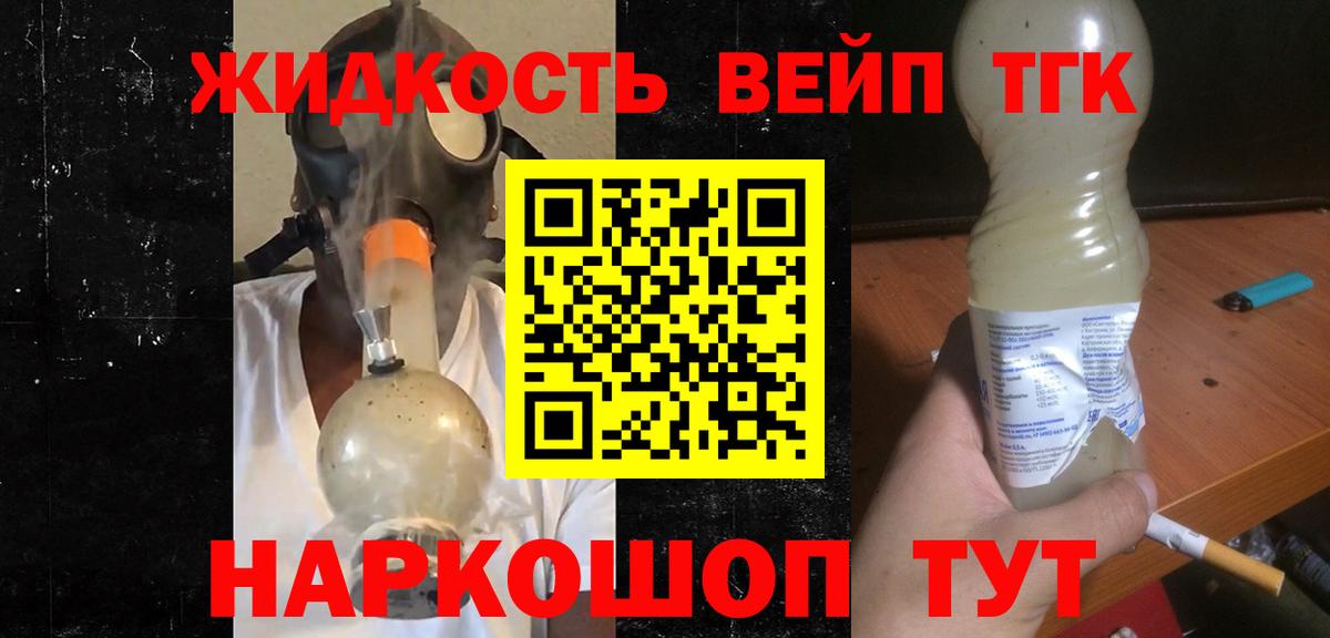 ТГК концентрат Александров