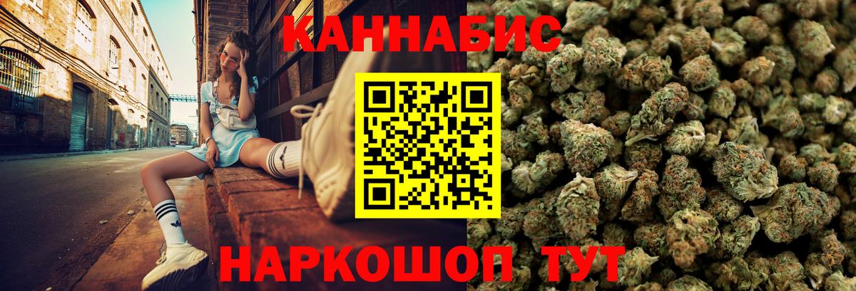 Канабис сатива  Бошки марихуана Bruce Banner  МАРИХУАНА LSD WEED  Вход с VPN  Александров 